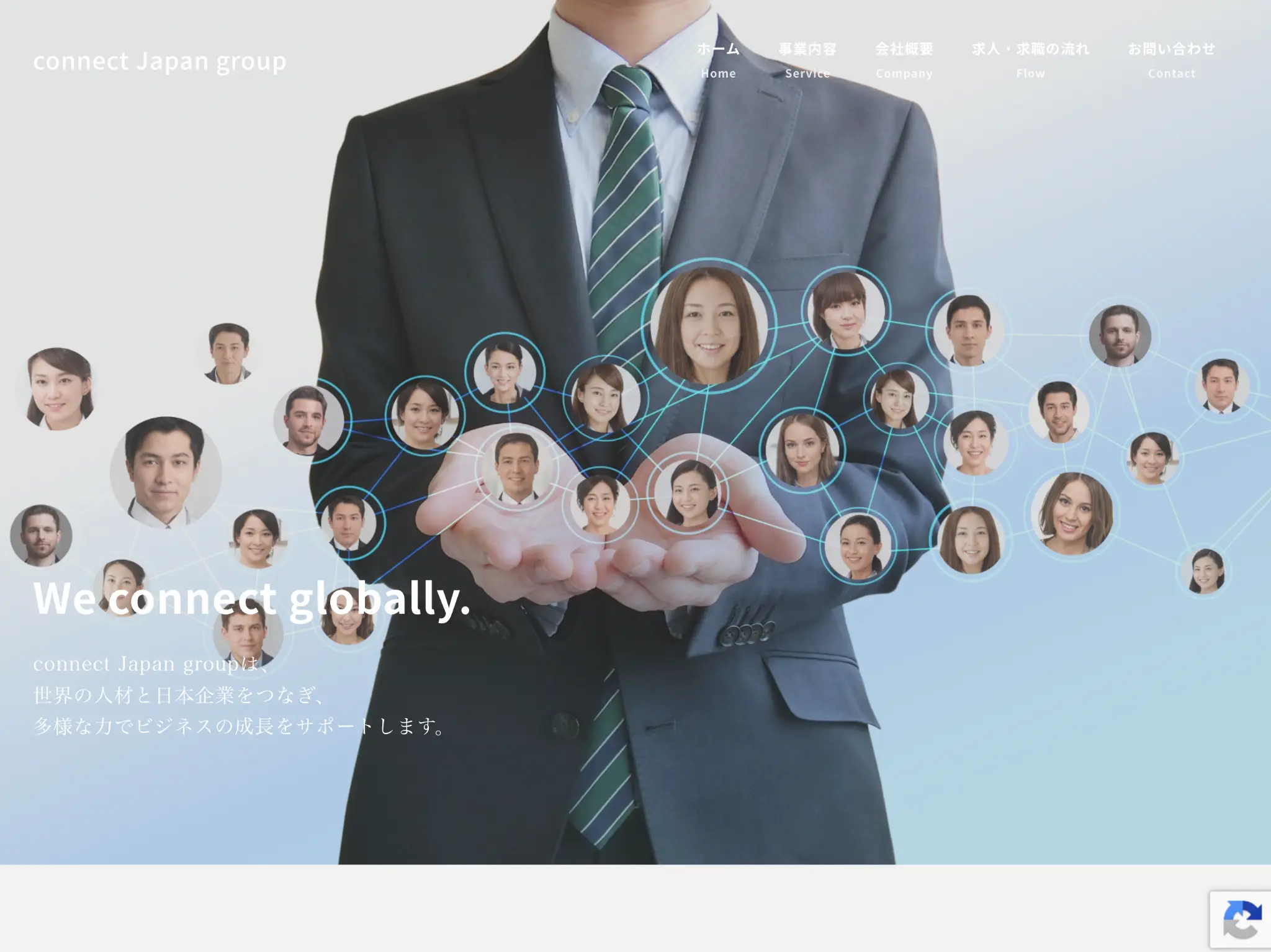 人材サービス会社コーポレートサイトのスクリーンショット